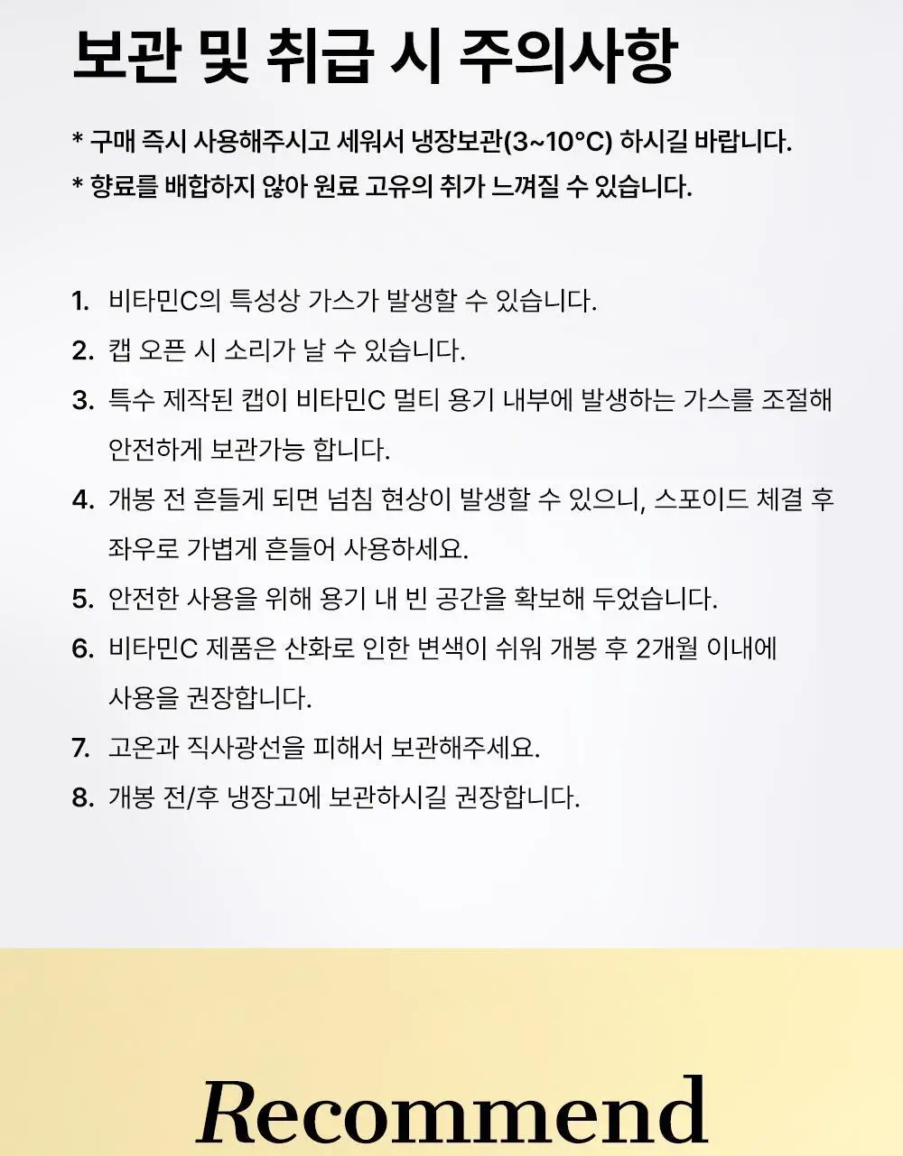 [리뉴얼] 코스알엑스 어드밴스드 더 비타민C 23 세럼 20g 2입 상세페이지 40